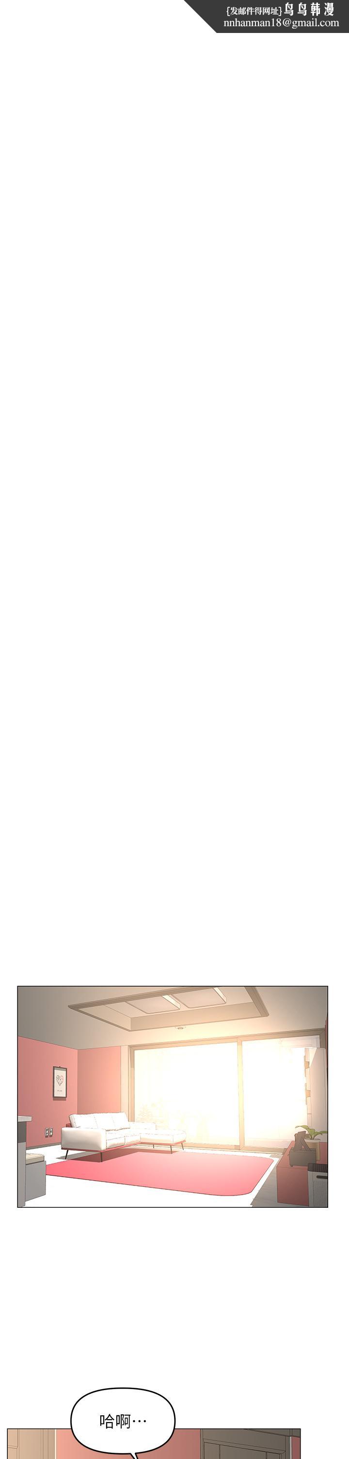 楼上的网美第55话-冷静不了的小老弟