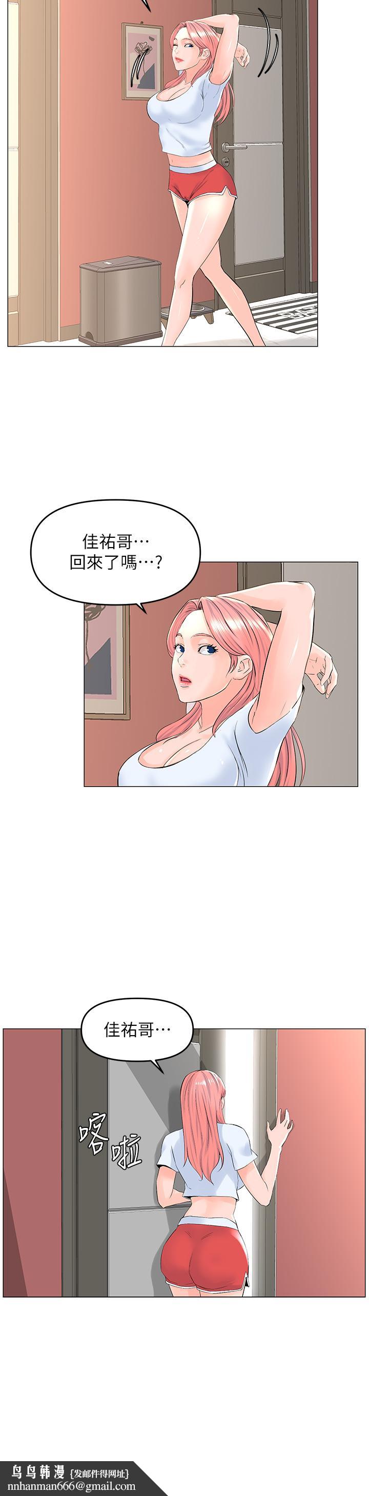 楼上的网美第55话-冷静不了的小老弟