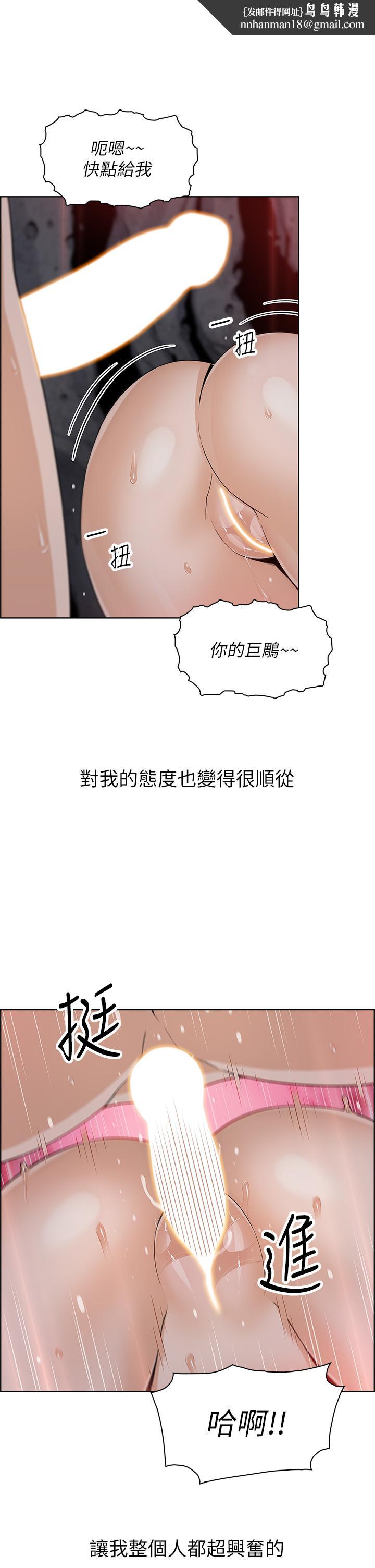 卖豆腐的母女们第28话-请射给仁娜满满的精液