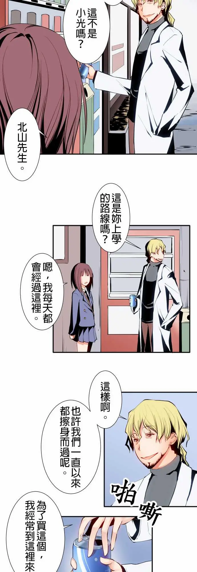 可爱兵器No.13笨重