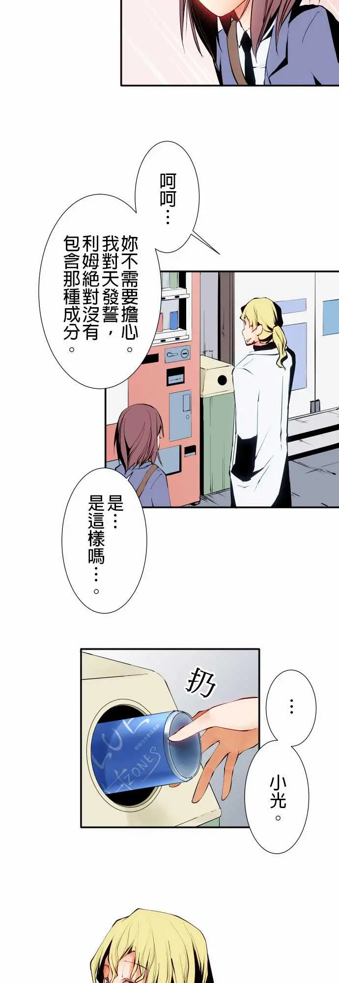 可爱兵器No.13笨重