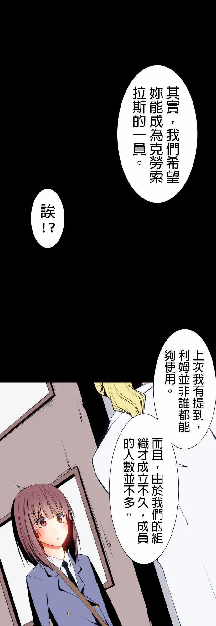 可爱兵器No.14某天放学后(2)