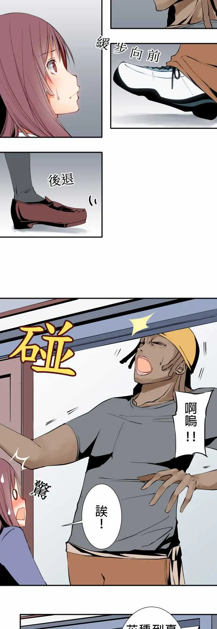 可爱兵器No.14某天放学后(2)