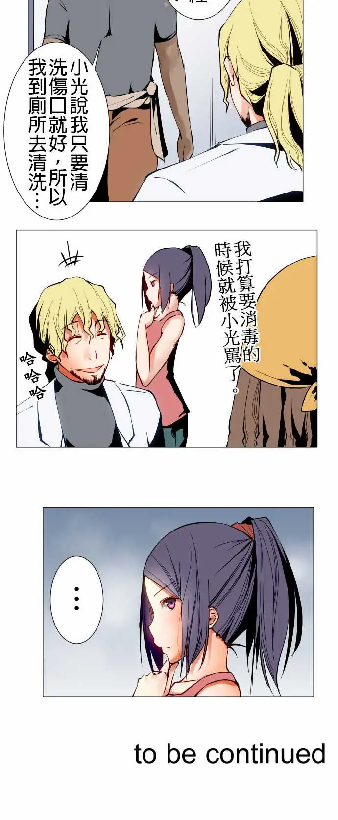 可爱兵器No.19感觉不对