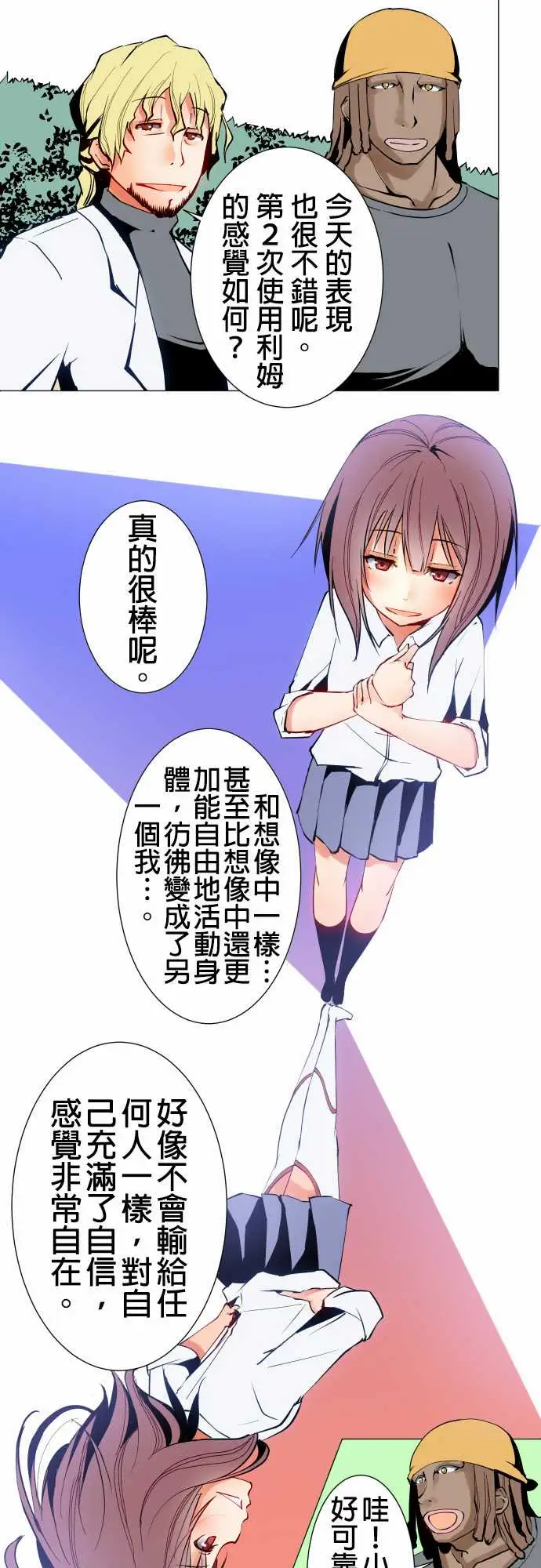 可爱兵器No.20吉罗