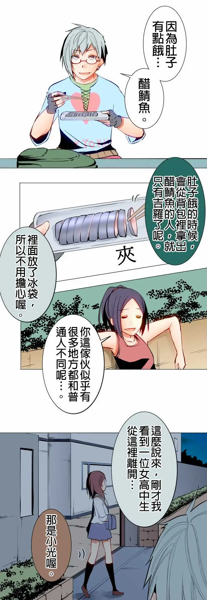 可爱兵器No.20吉罗