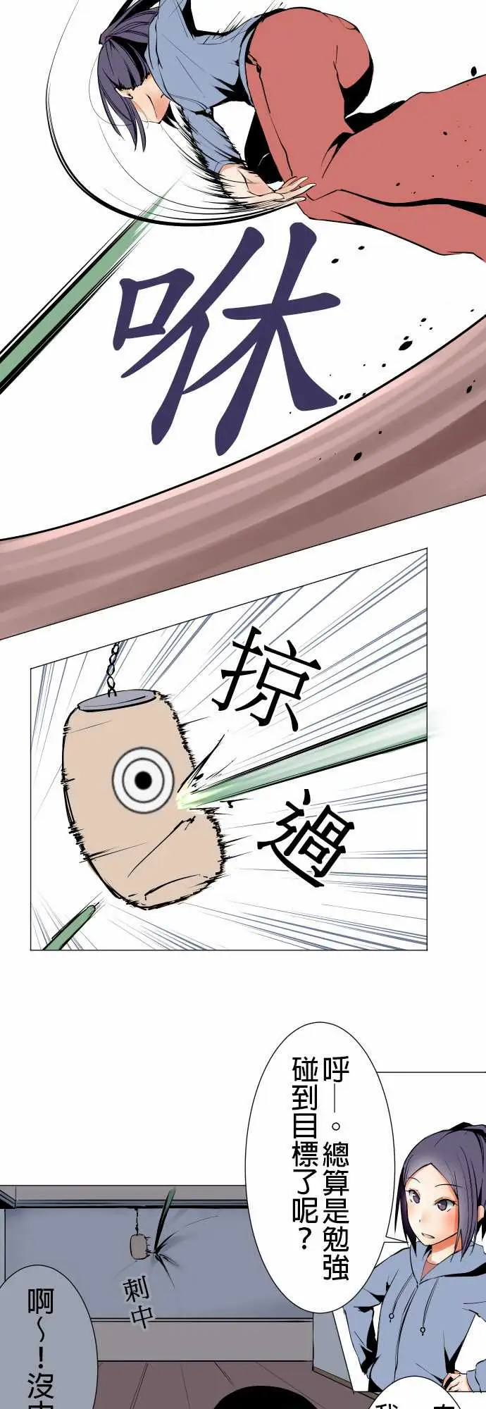 可爱兵器No.21近距离遭遇