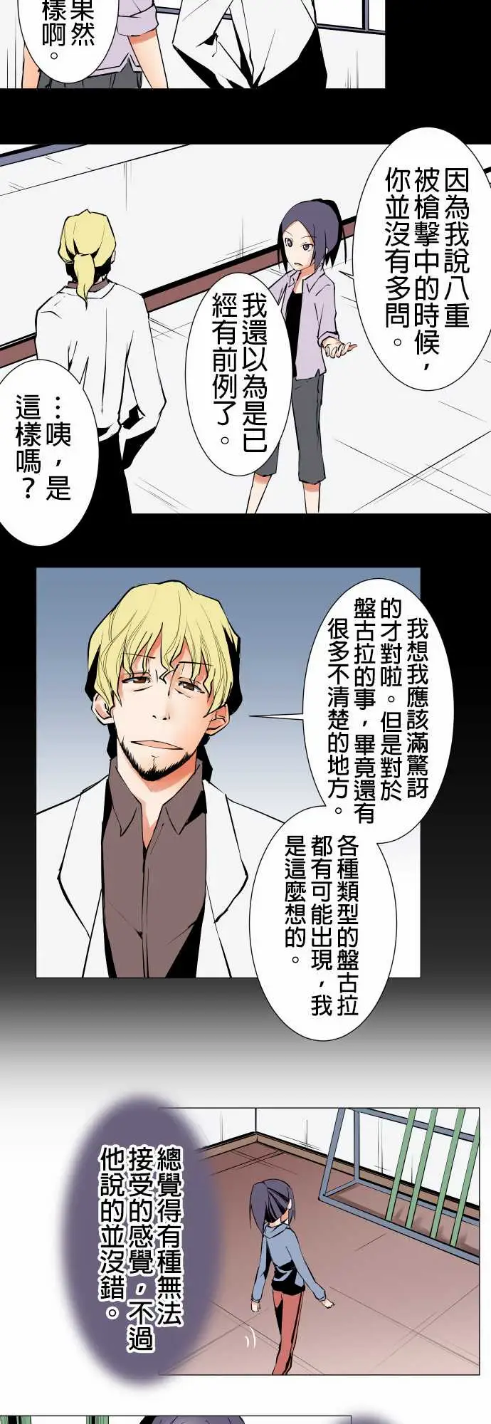 可爱兵器No.21近距离遭遇