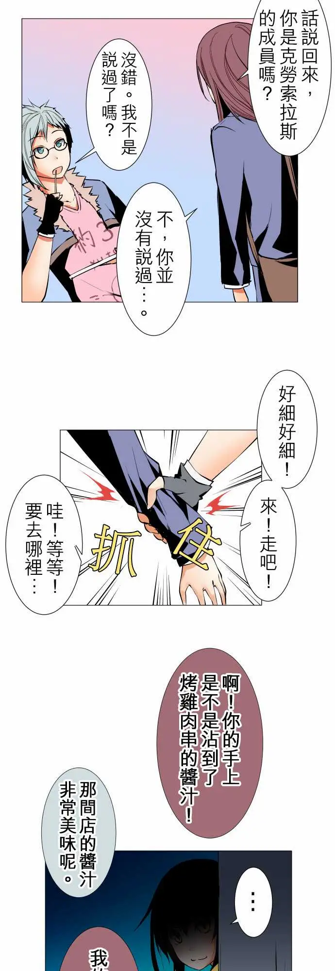 可爱兵器No.22吉罗旗