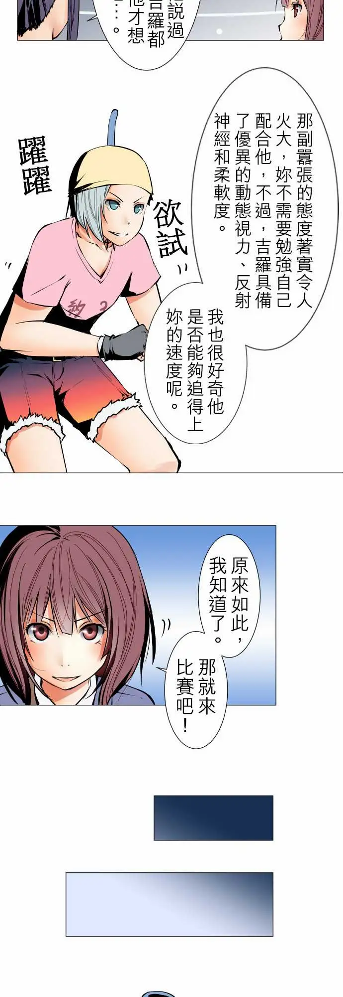 可爱兵器No.22吉罗旗