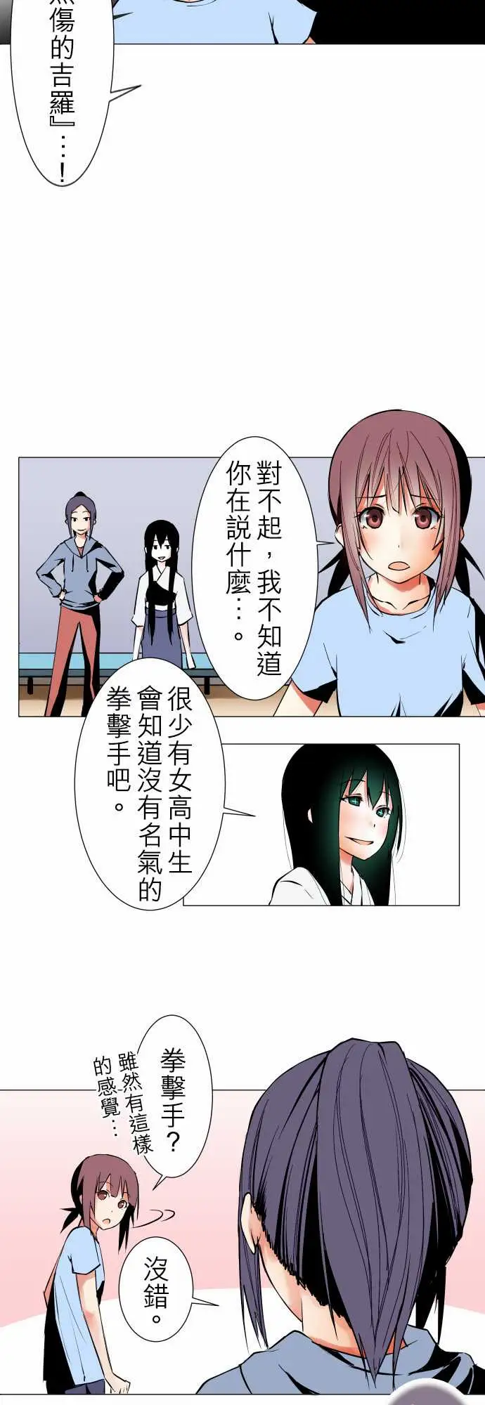 可爱兵器No.23为何而来