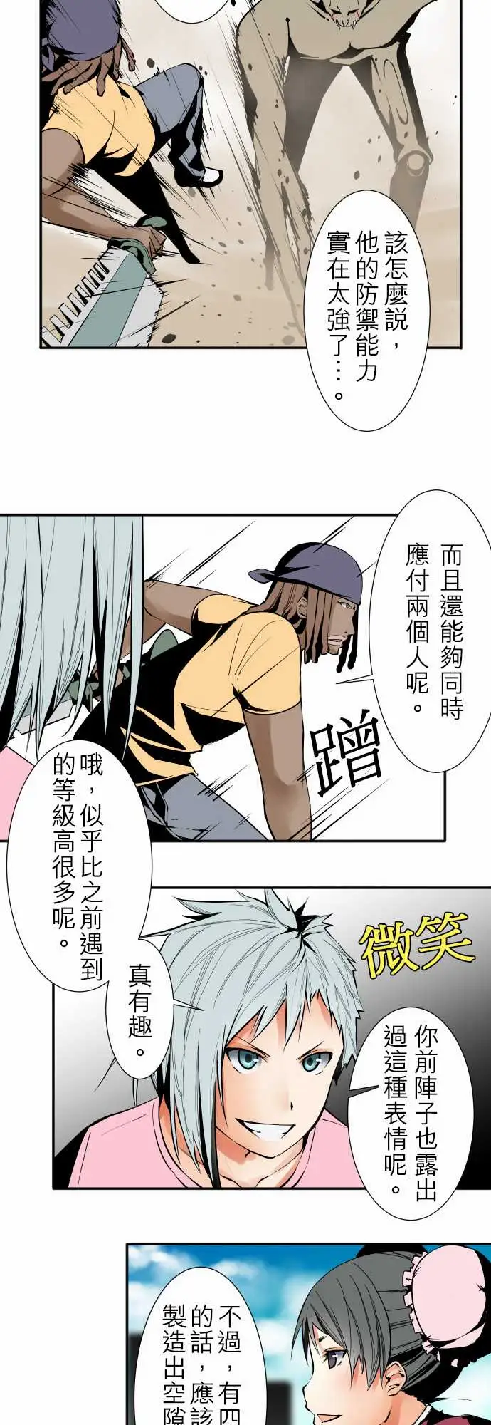 可爱兵器No.26作战