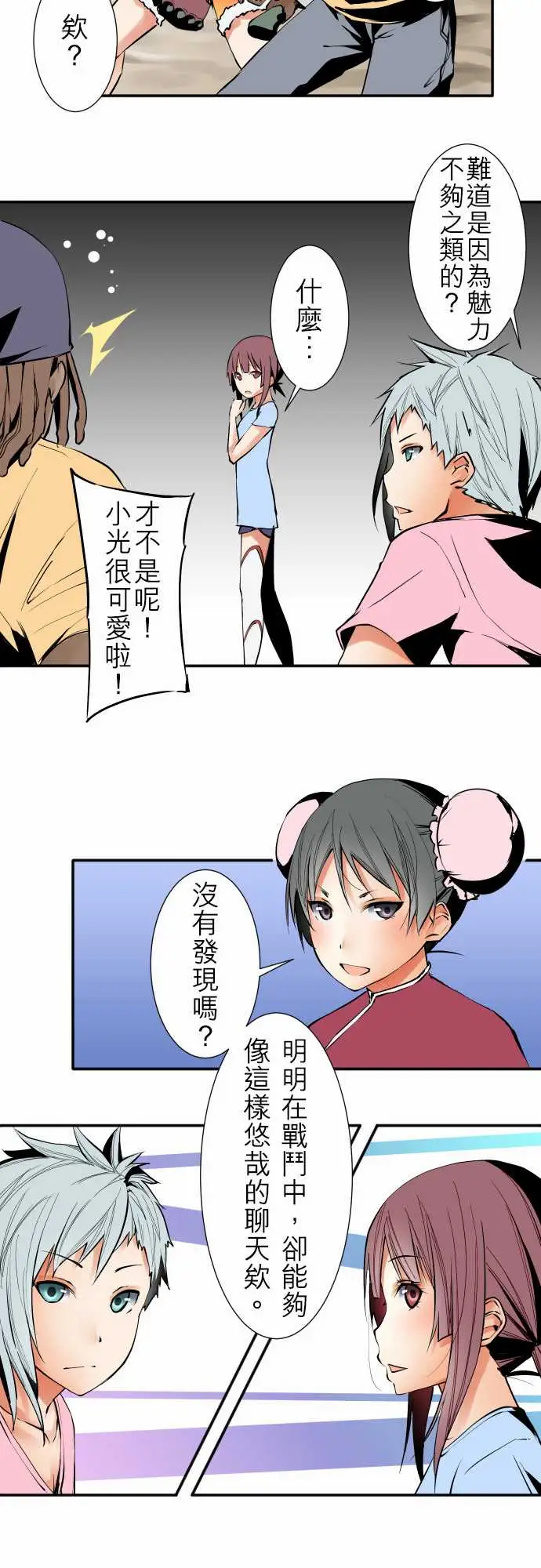 可爱兵器No.26作战