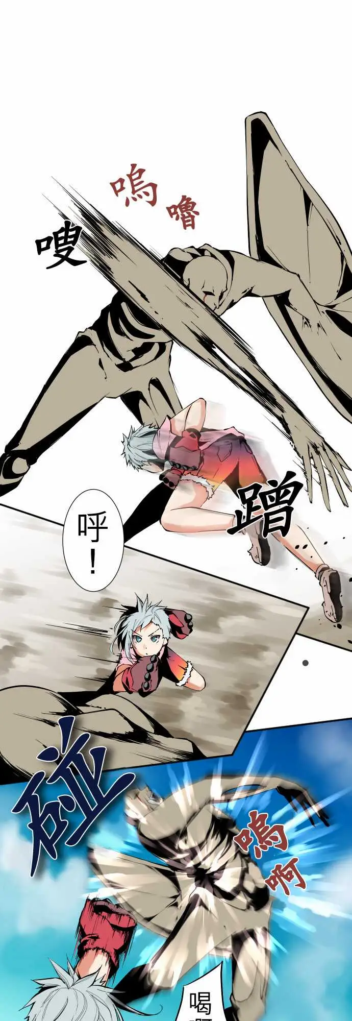 可爱兵器No.28骤变