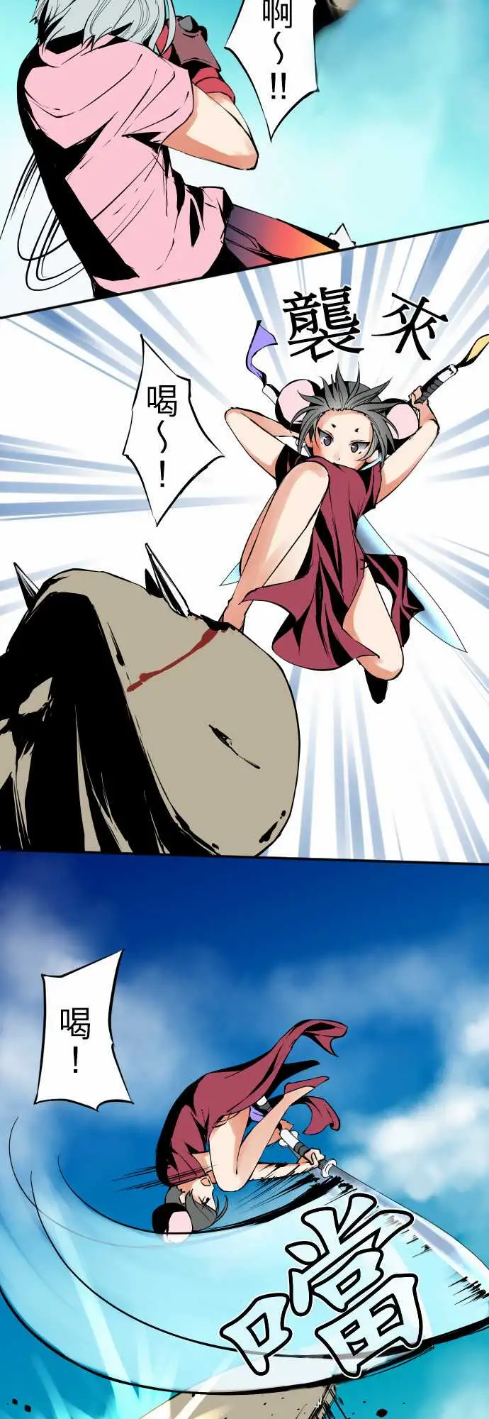 可爱兵器No.28骤变