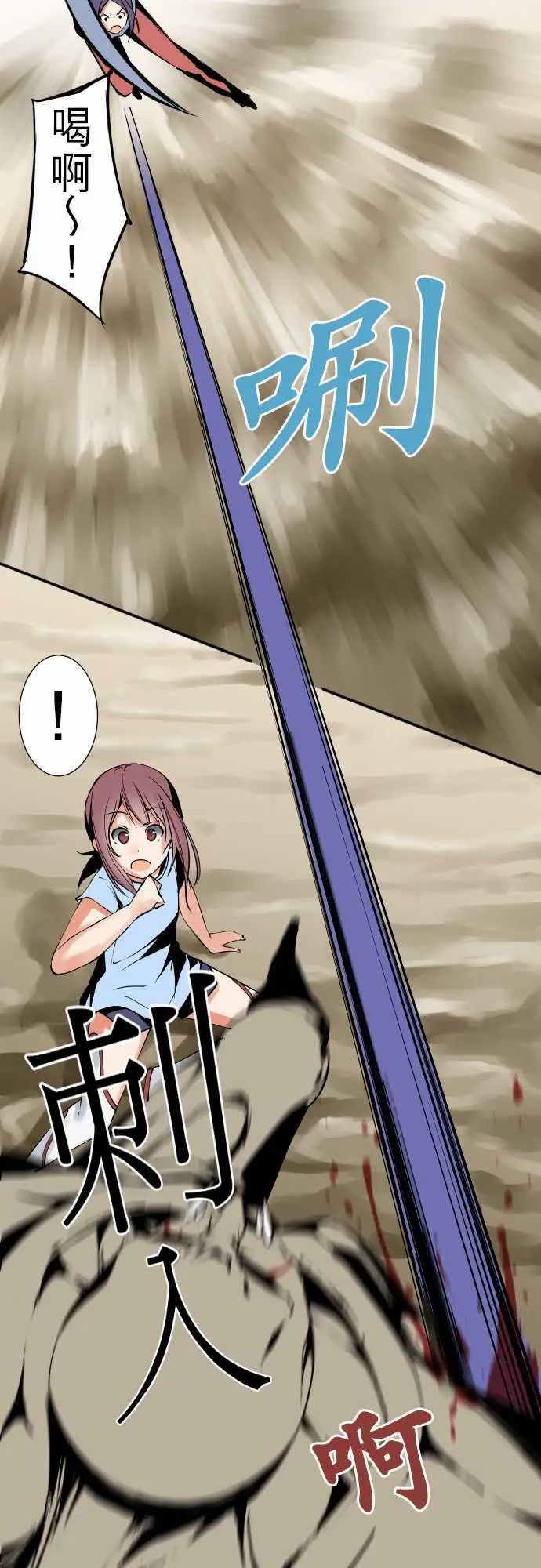 可爱兵器No.28骤变