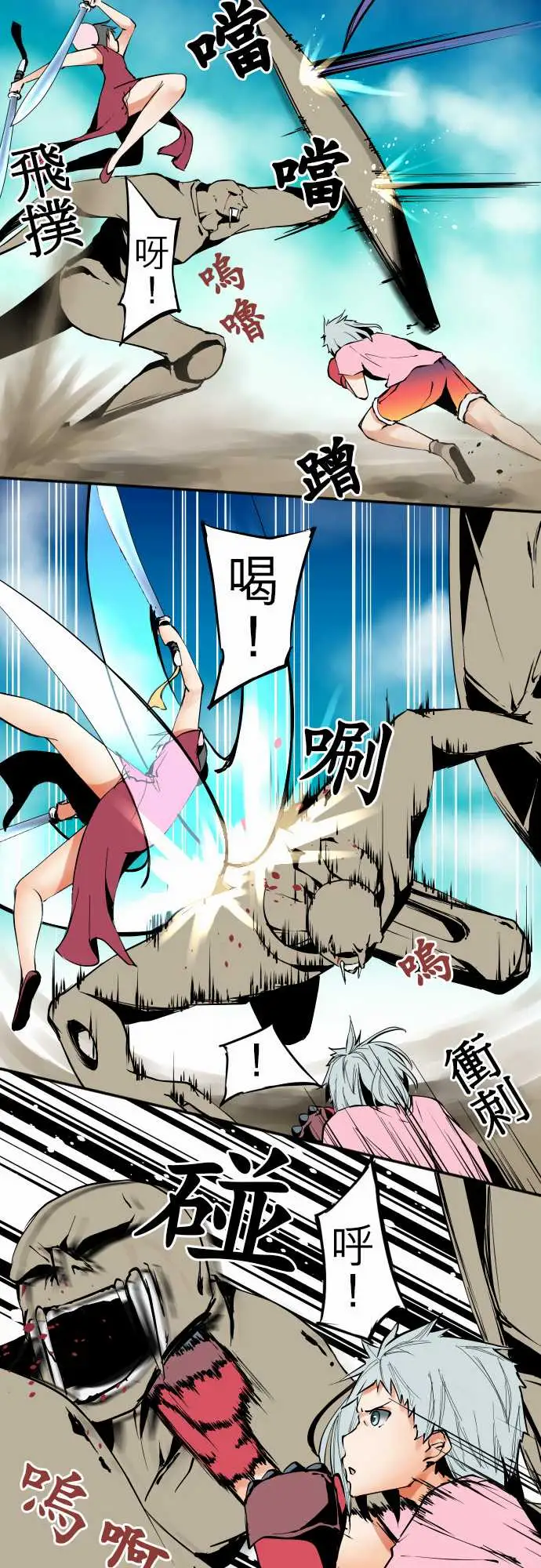 可爱兵器No.29啊