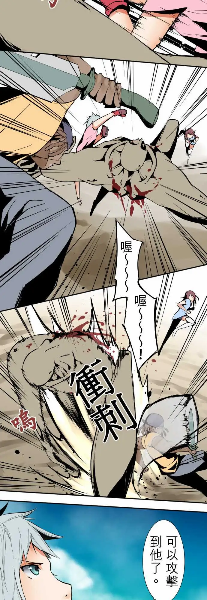 可爱兵器No.29啊