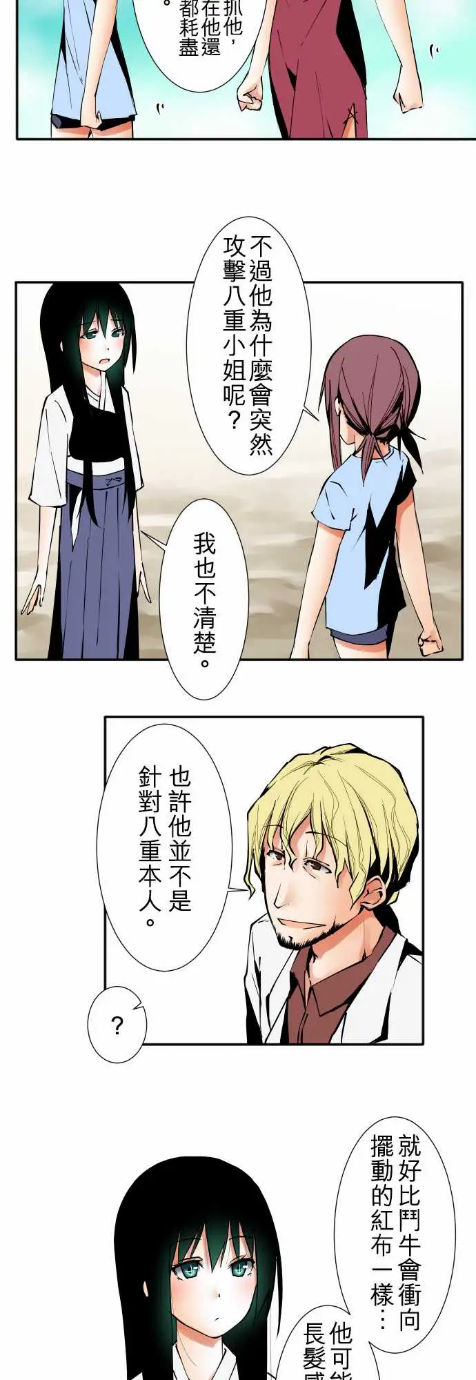 可爱兵器No.30捕捉失败