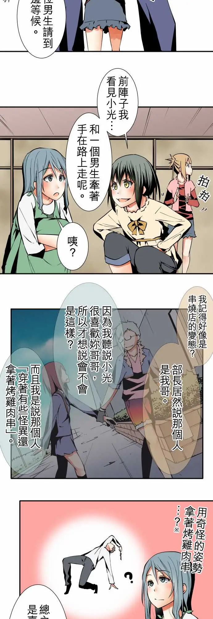 可爱兵器No.31客人来访