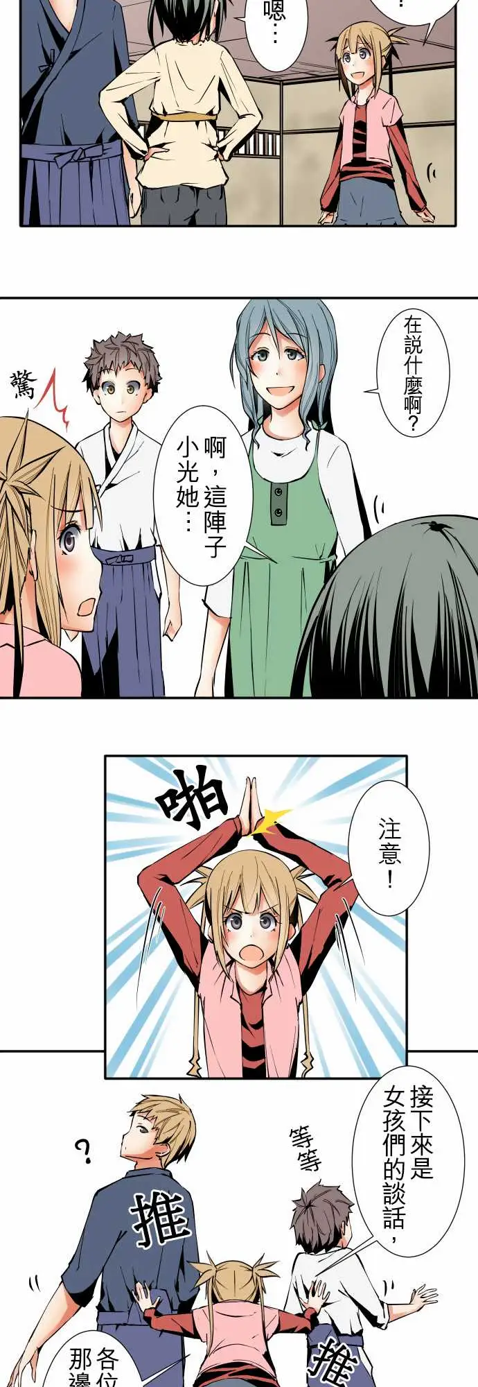 可爱兵器No.31客人来访