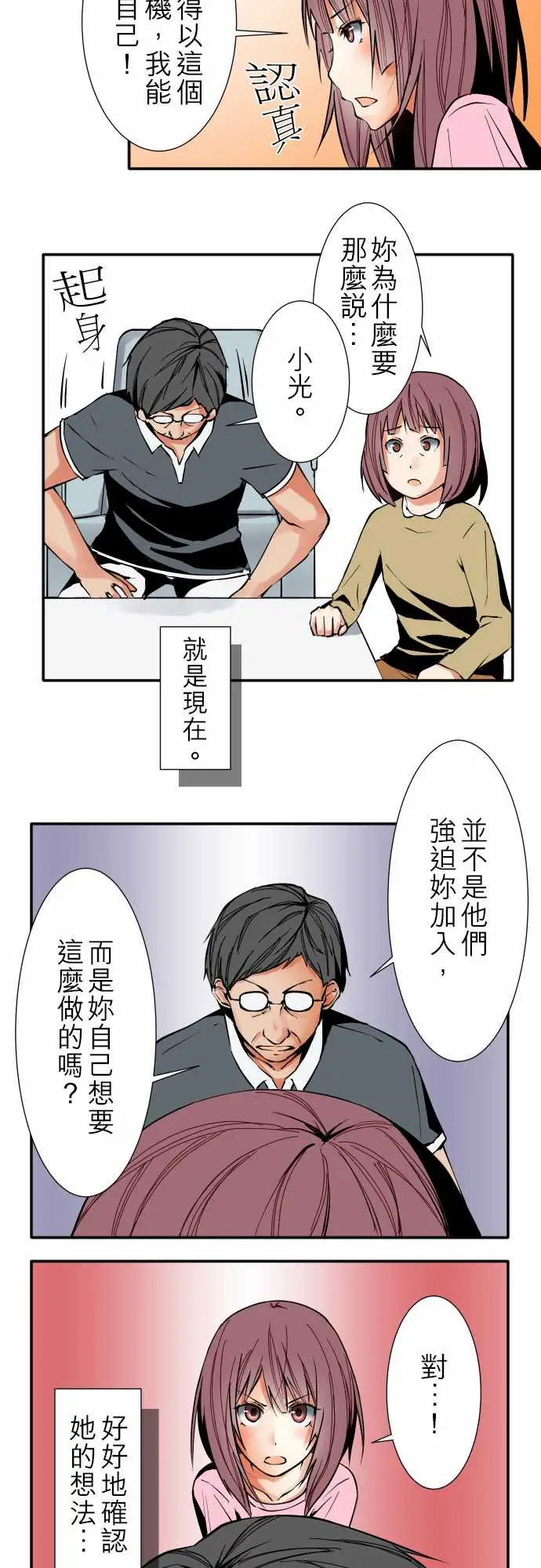 可爱兵器No.32父亲的心意