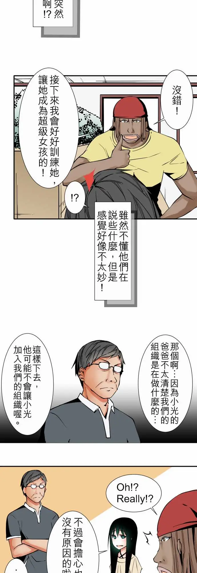 可爱兵器No.33相遇