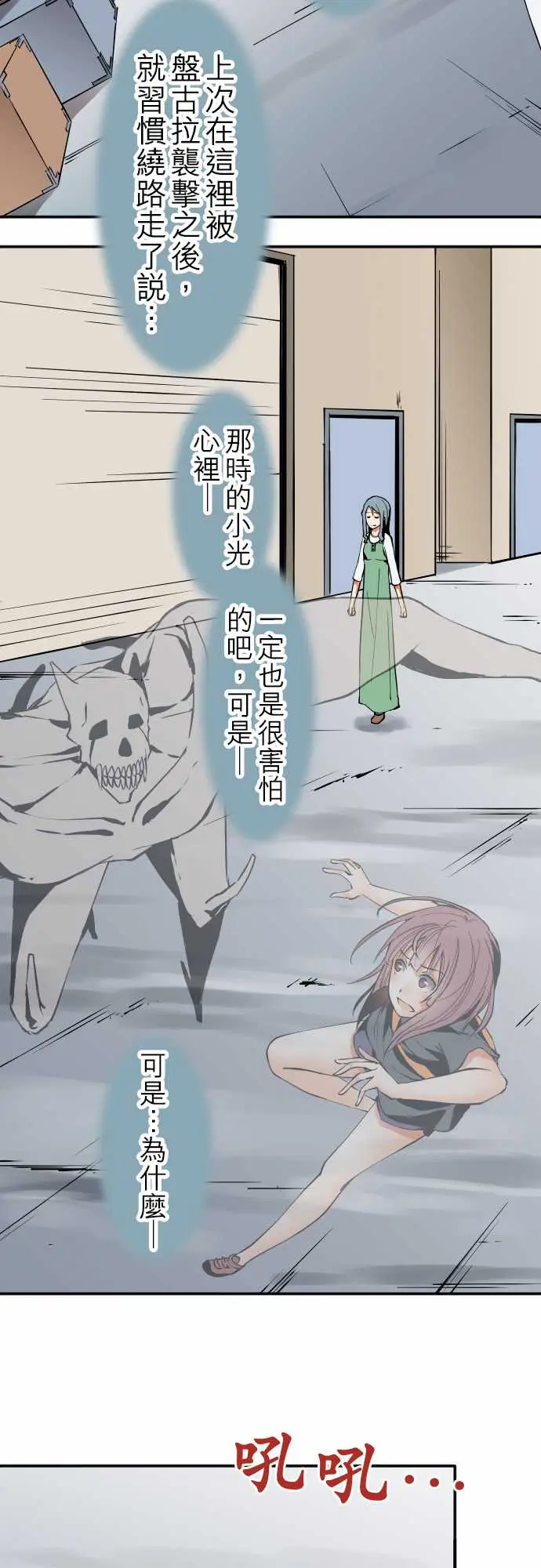 可爱兵器No.34迷走