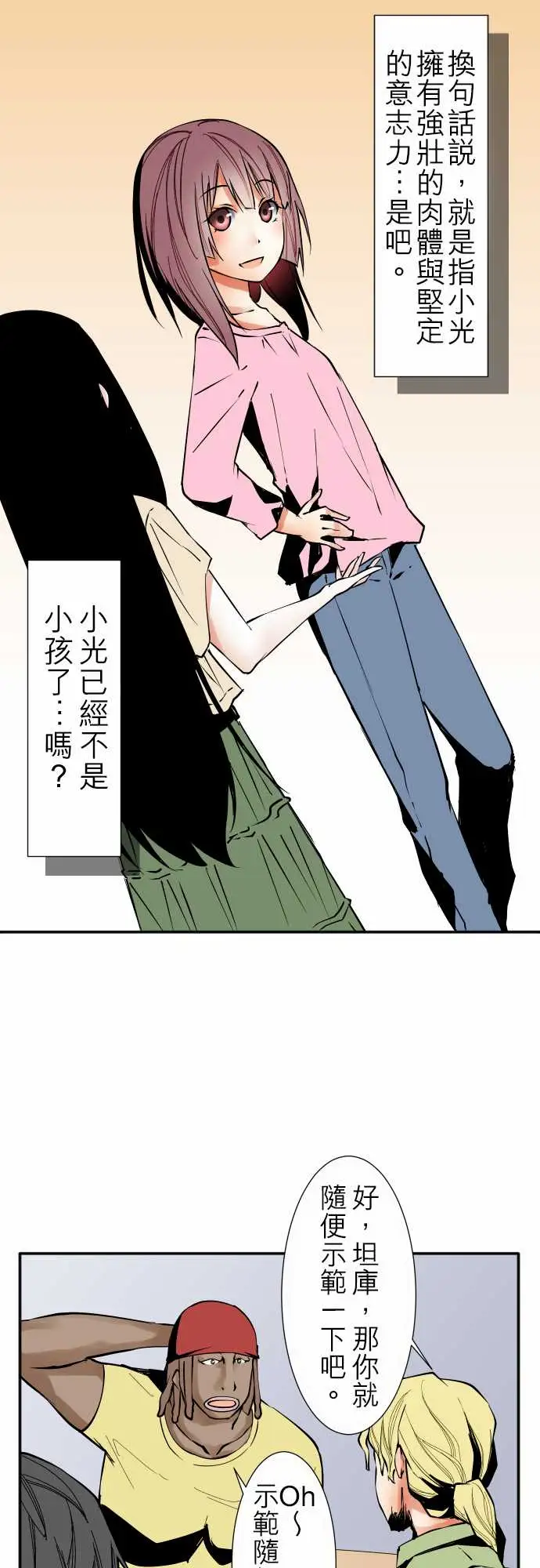 可爱兵器No.35利姆（再度）