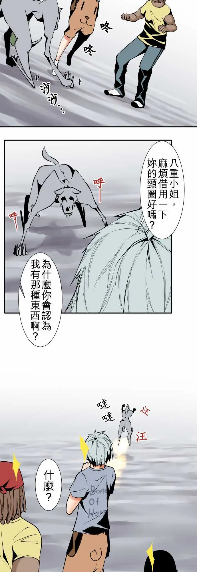 可爱兵器No.38人尽其才