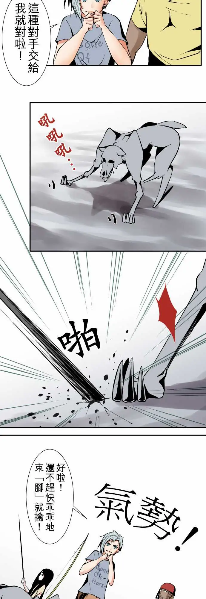 可爱兵器No.38人尽其才