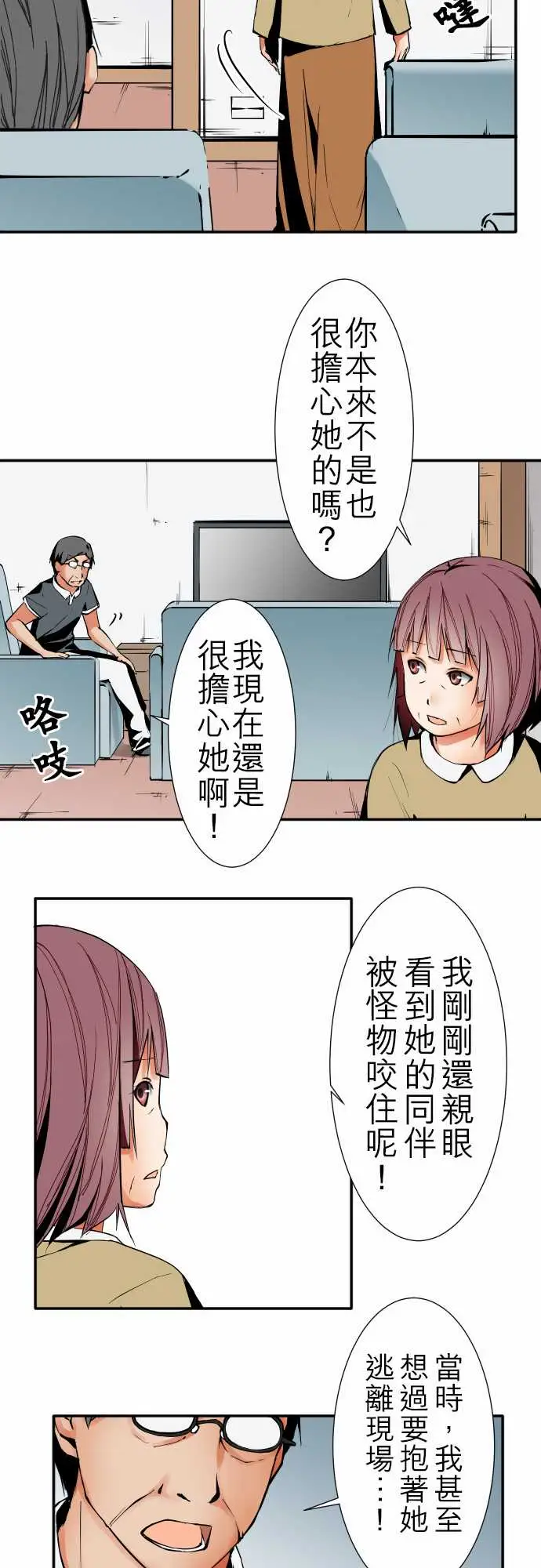 可爱兵器No.41父母