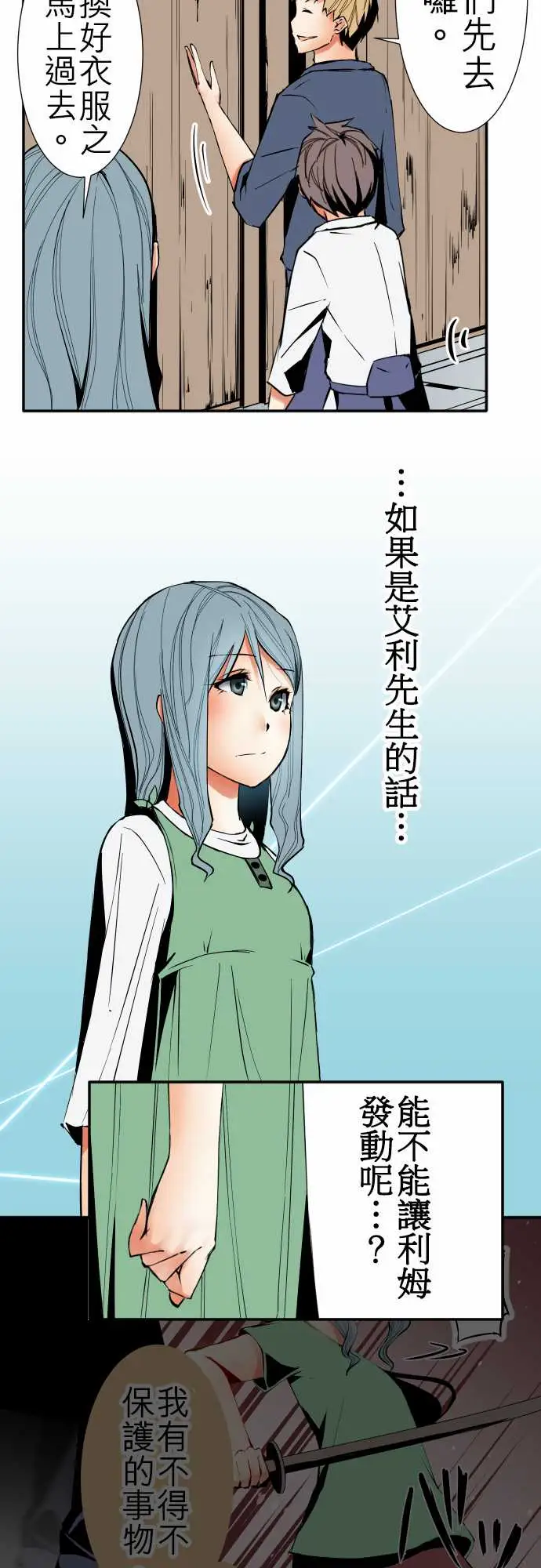 可爱兵器No.42探病