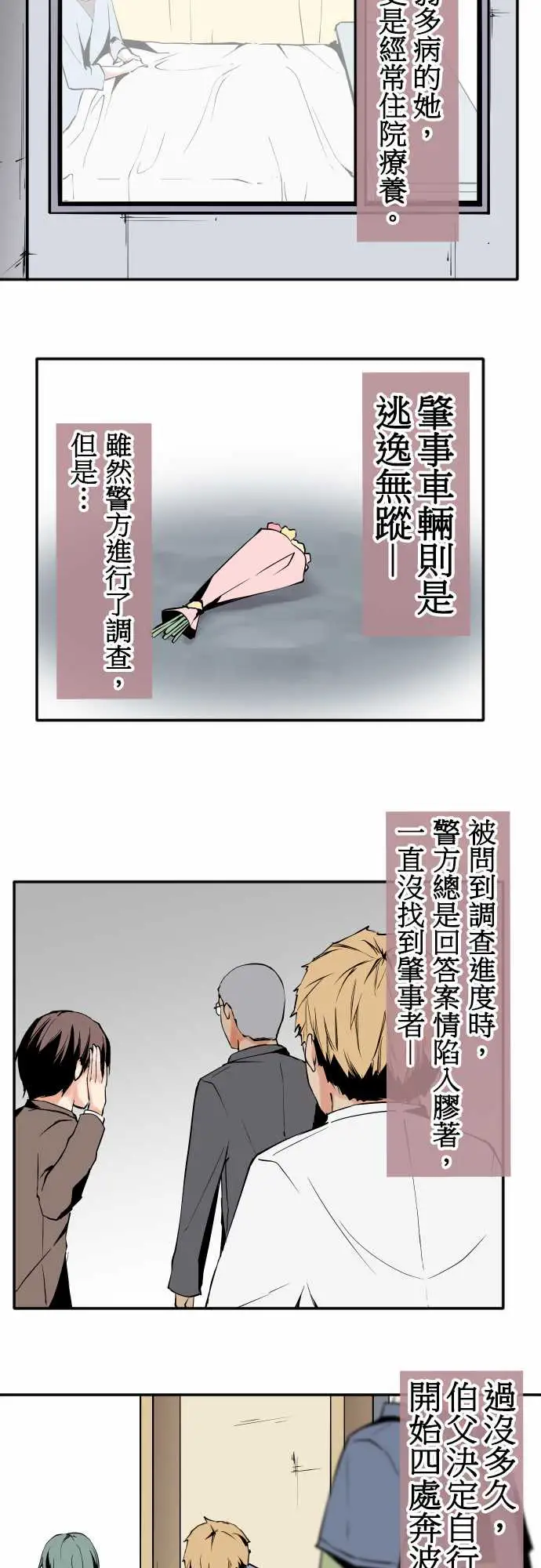 可爱兵器No.43责任