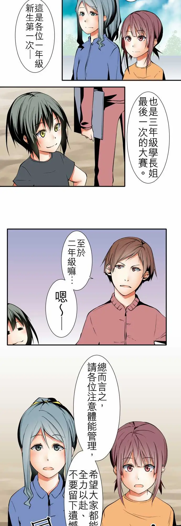 可爱兵器No.44木场老师