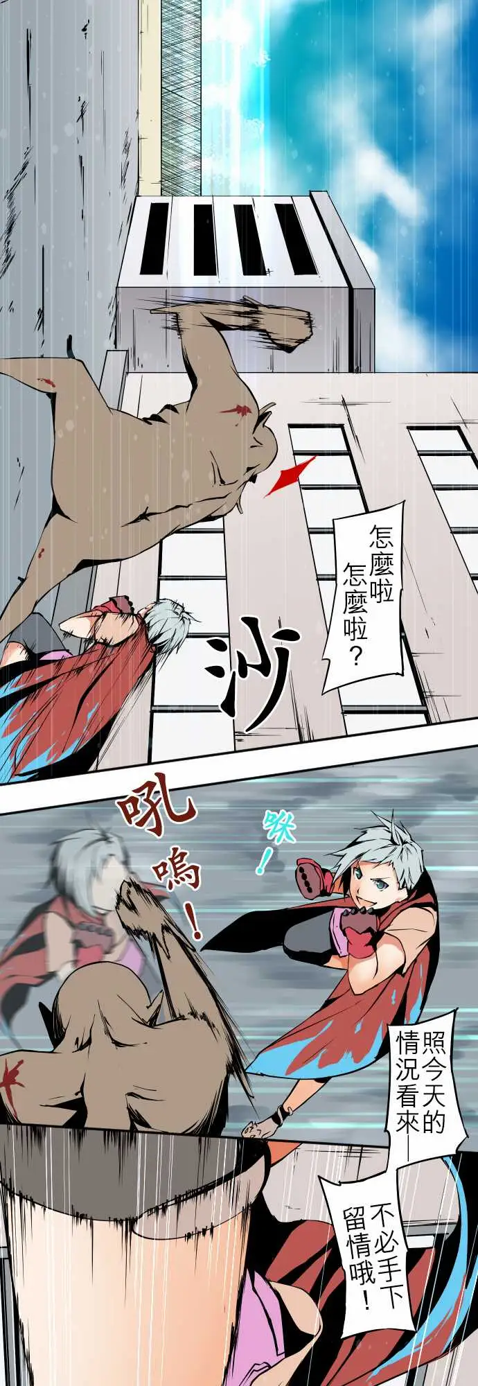 可爱兵器No.44木场老师