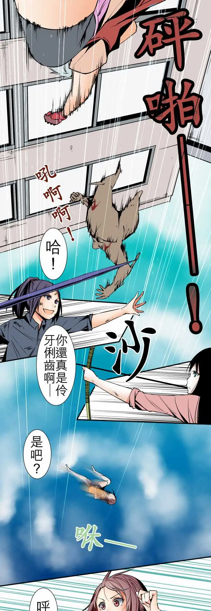 可爱兵器No.44木场老师