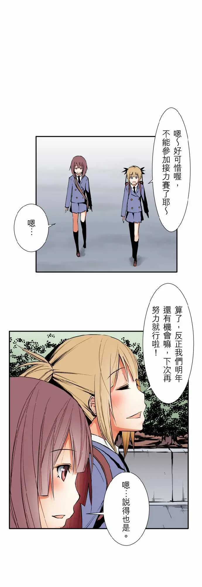 可爱兵器No.46越过障碍