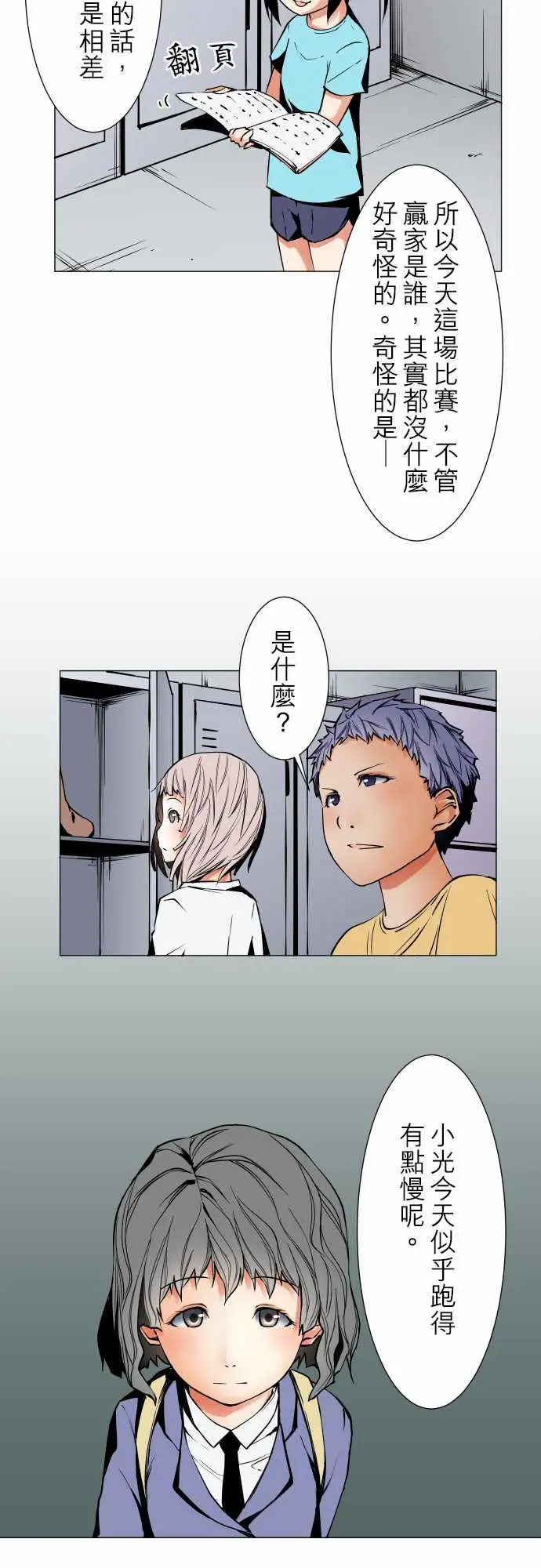 可爱兵器No.46越过障碍