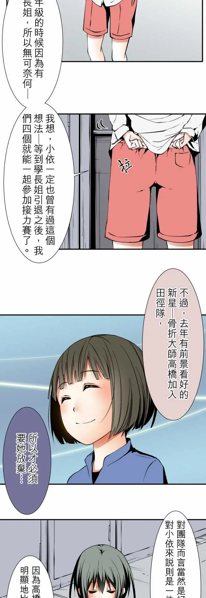 可爱兵器No.47小依学姐