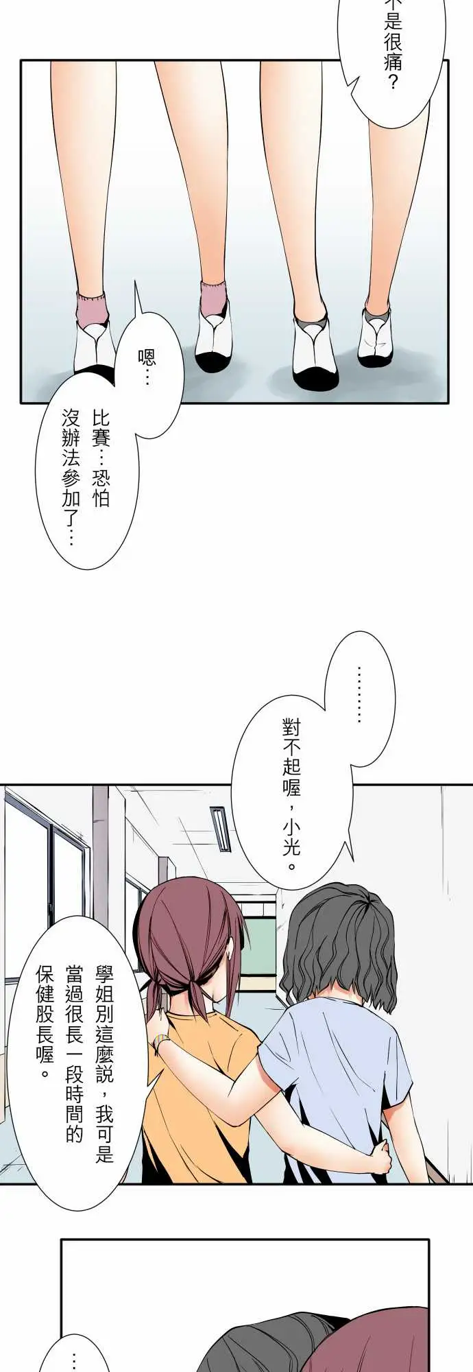 可爱兵器No.48真心话