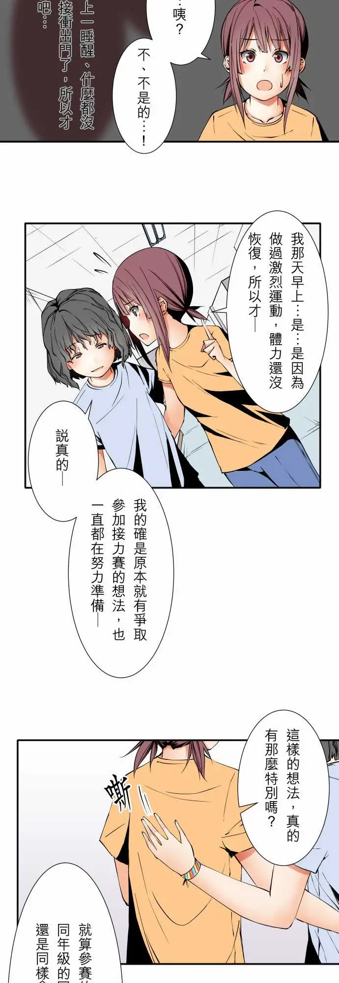 可爱兵器No.48真心话