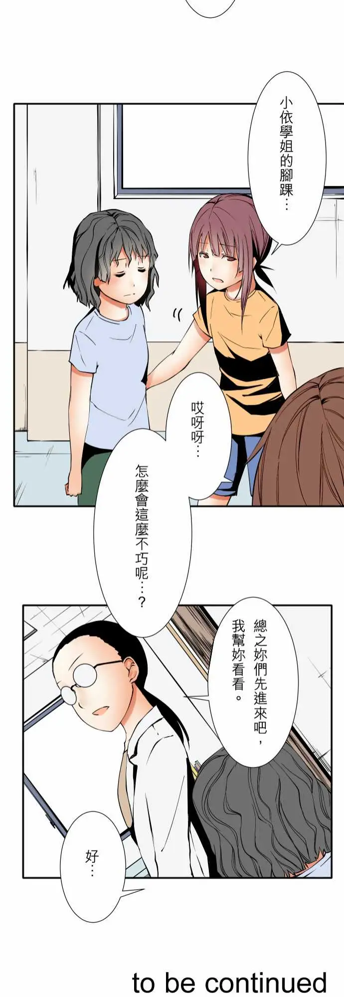 可爱兵器No.48真心话