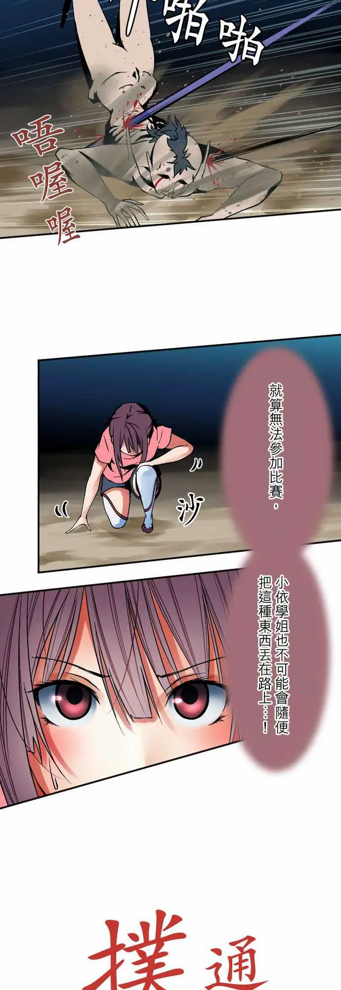 可爱兵器No.50鼓动