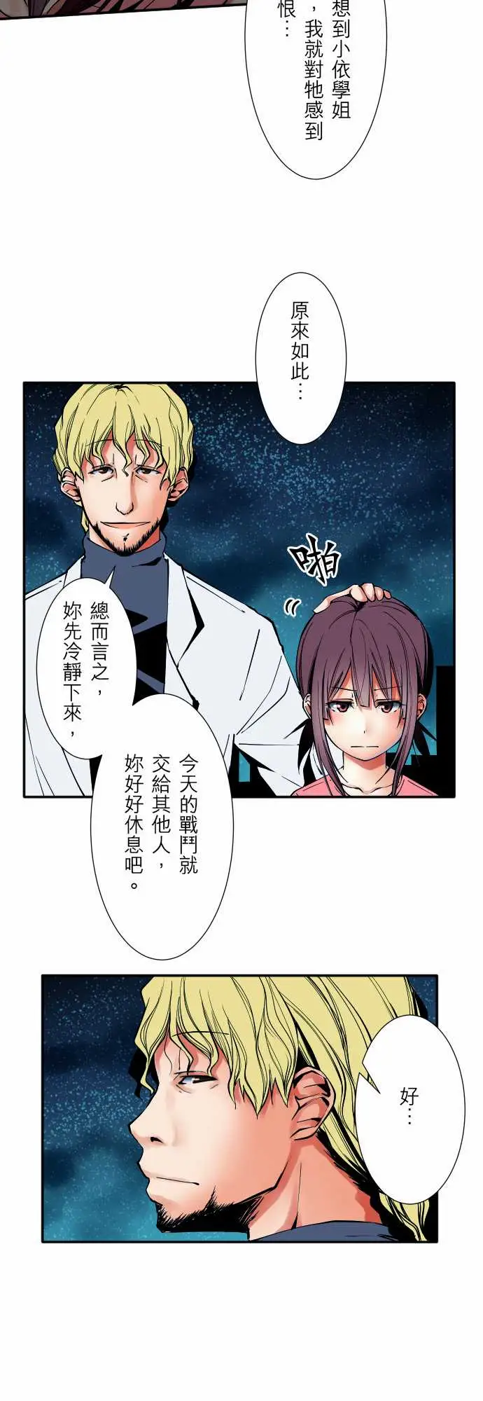 可爱兵器No.52宛如恸哭