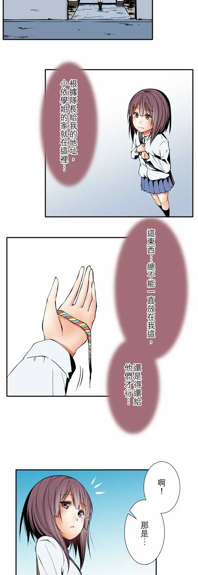 可爱兵器No.53失?