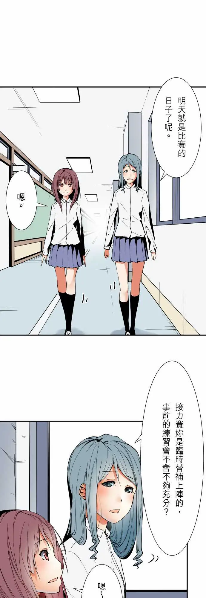 可爱兵器No.54比赛前夕