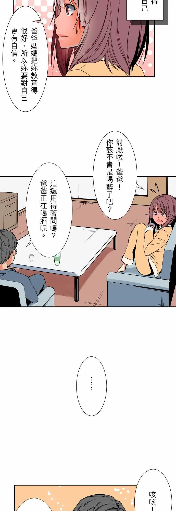 可爱兵器No.54比赛前夕