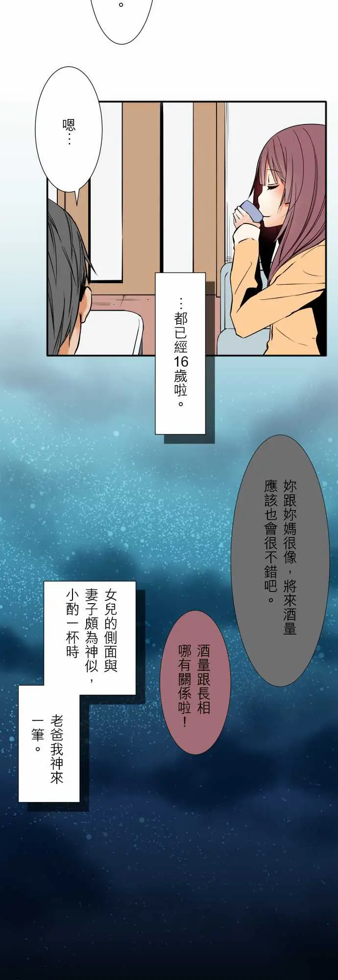 可爱兵器No.54比赛前夕