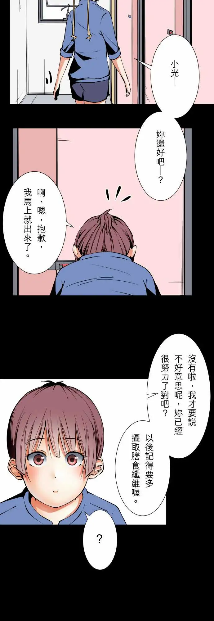 可爱兵器No.55比赛当天?前篇